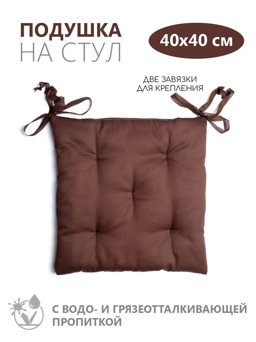 Подушка на стул ТЕМП шоколадная 40х40 см