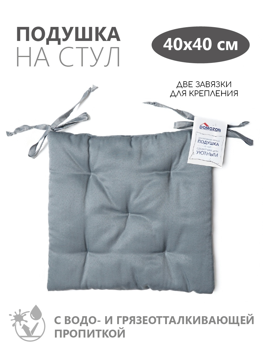 Подушка на стул ТЕМП серая 40х40 см