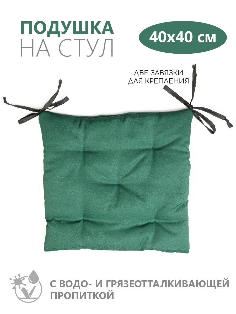 Подушка на стул ТЕМП зеленая 40х40 см