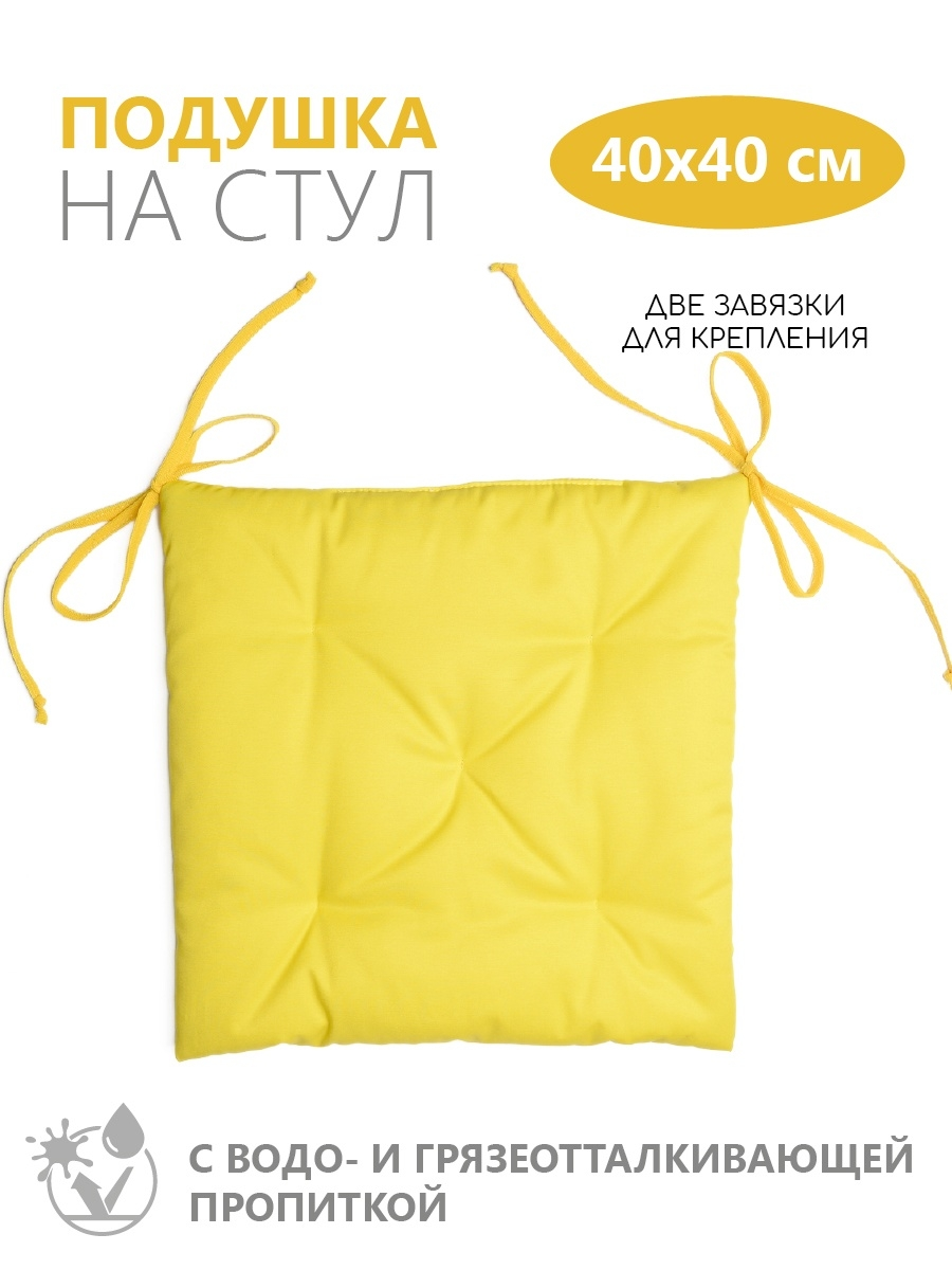 Подушка на стул ТЕМП желтая 40х40 см