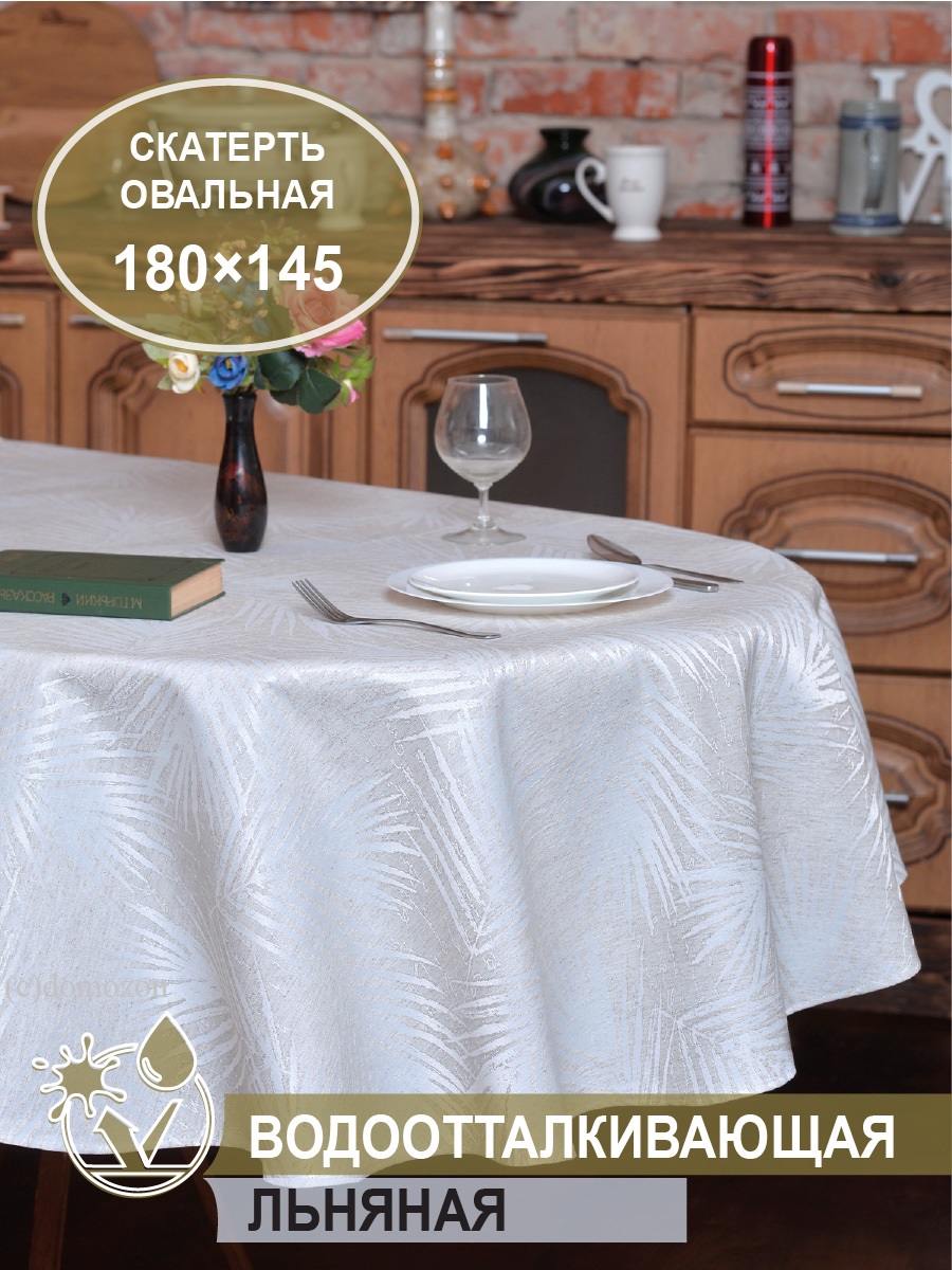 Скатерть овальная Лен Папоротник серо-бежевая 180х145 см