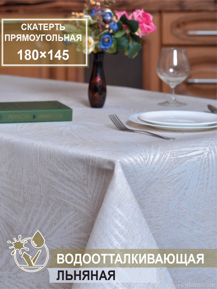 Скатерть прямоугольная Лен Папоротник серо-бежевая 180х145 см