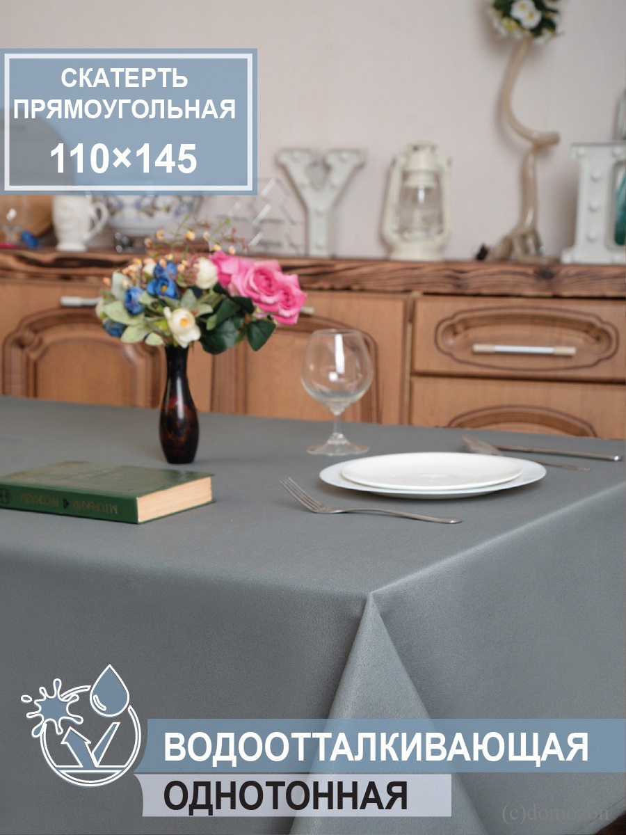 Скатерть прямоугольная ТЕМП серая 110х145 см