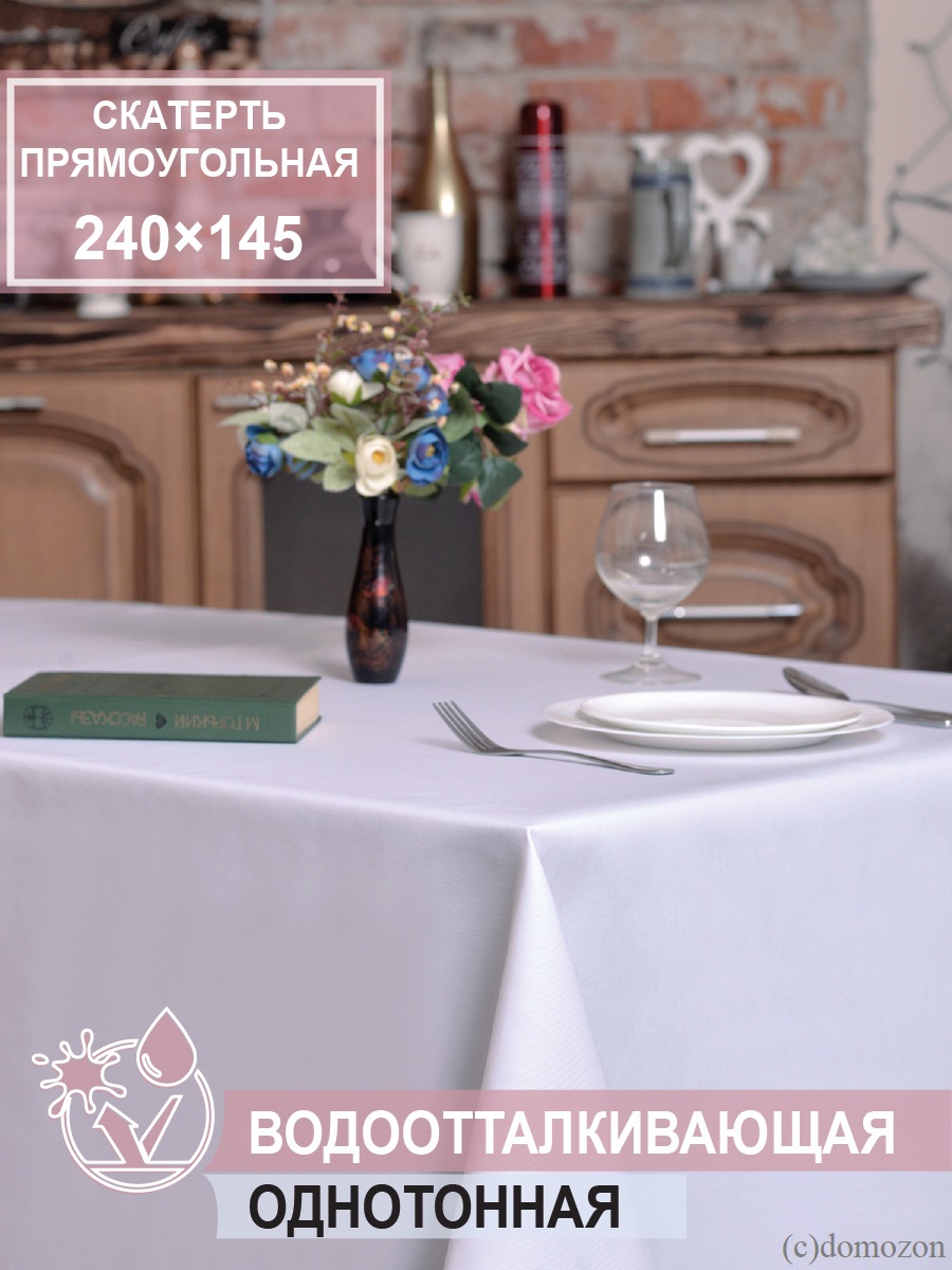 Скатерть прямоугольная ТЕМП белая 240х145 см