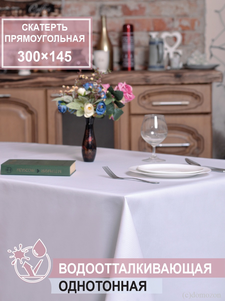 Скатерть прямоугольная ТЕМП белая 300х145 см