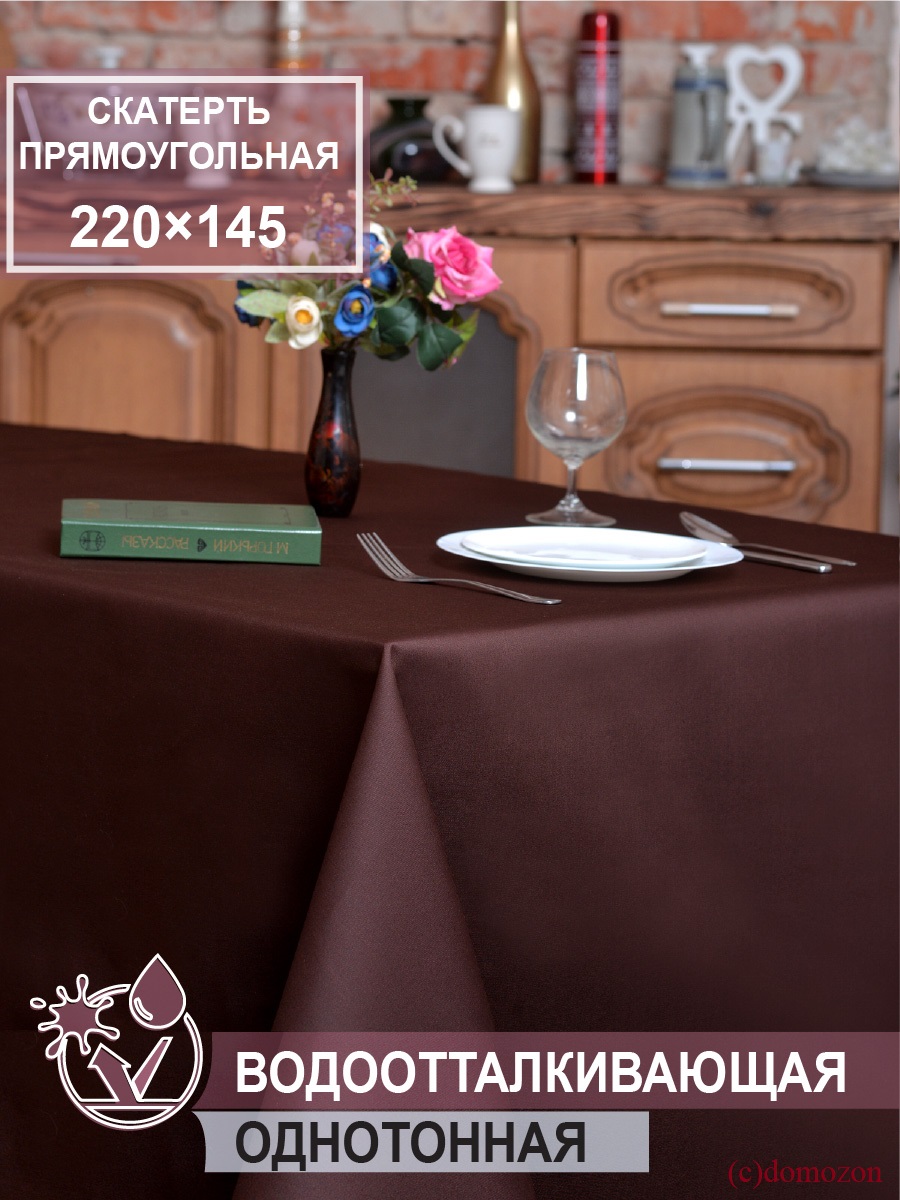 Скатерть прямоугольная ТЕМП шоколадная 220x145 см