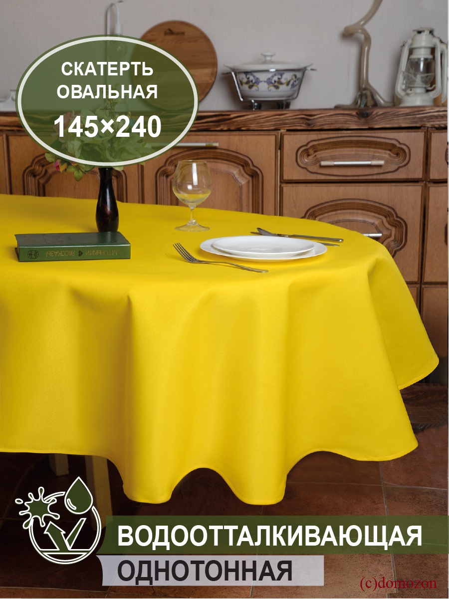 Скатерть овальная ТЕМП желтая 145x240 см