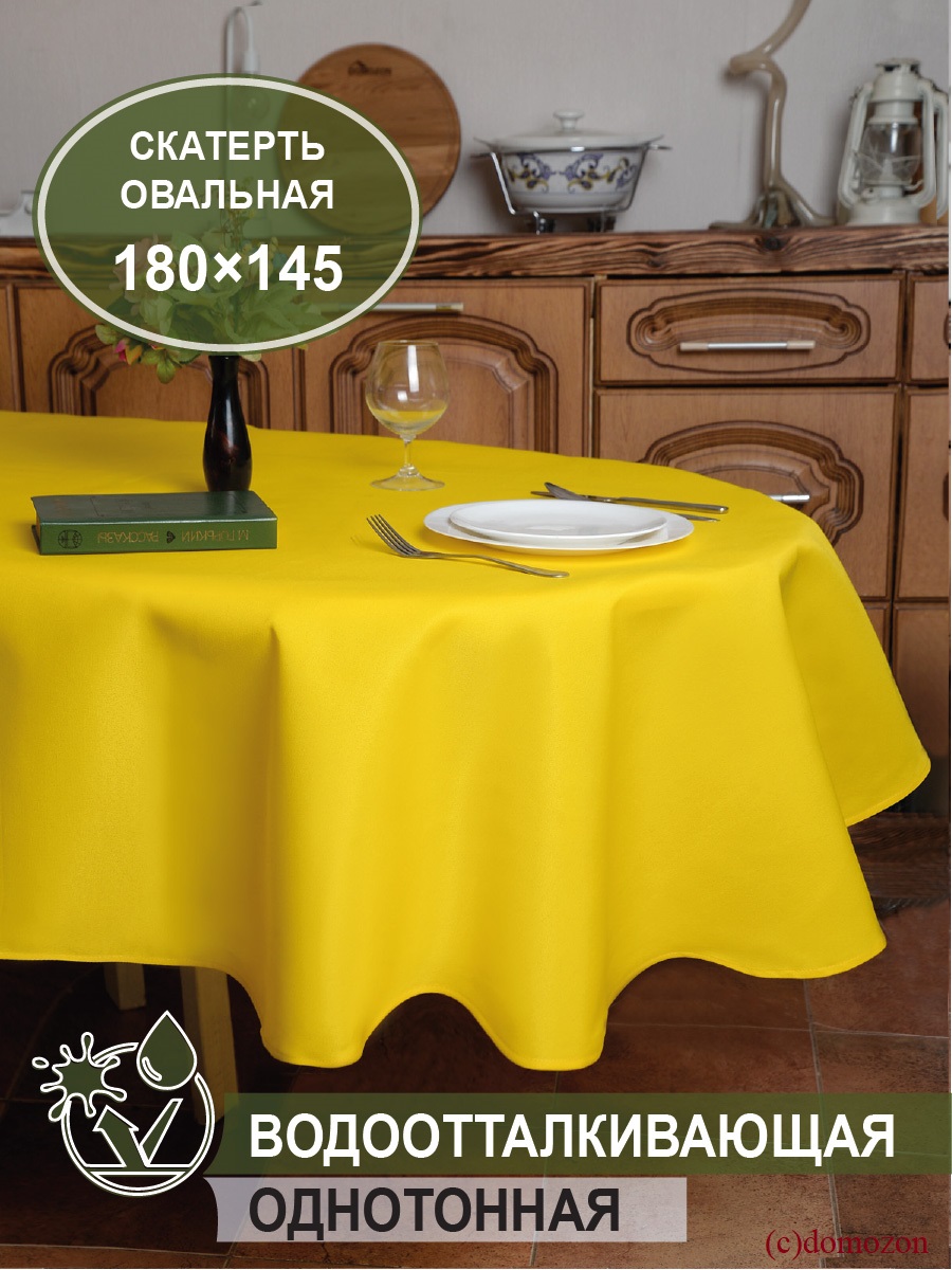 Скатерть овальная ТЕМП желтая 180x145 см