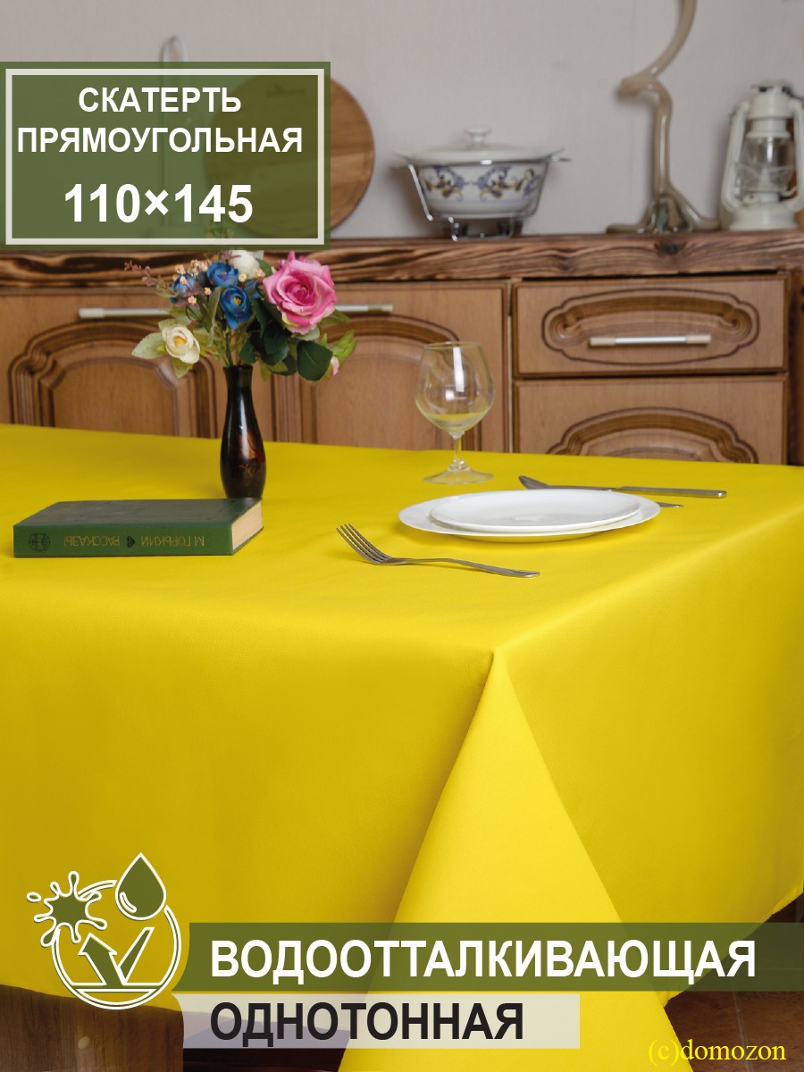 Скатерть прямоугольная ТЕМП желтая 110х145 см