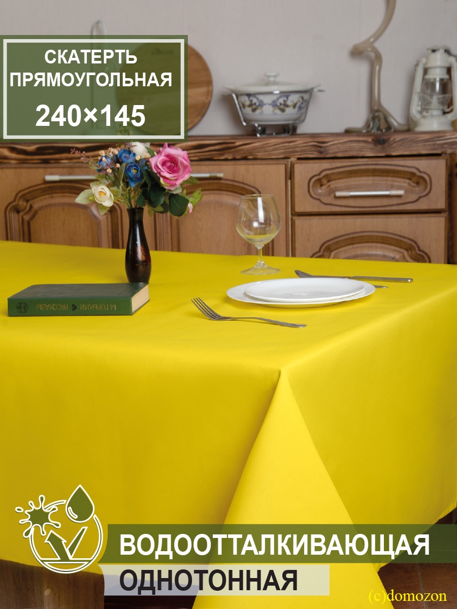 Скатерть прямоугольная ТЕМП желтая 240x145 см