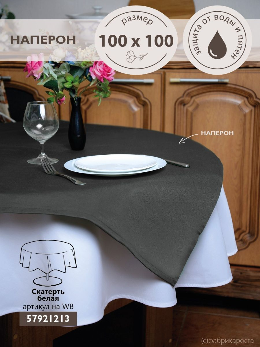 Скатерть квадратная ТЕМП серая 100х100 см