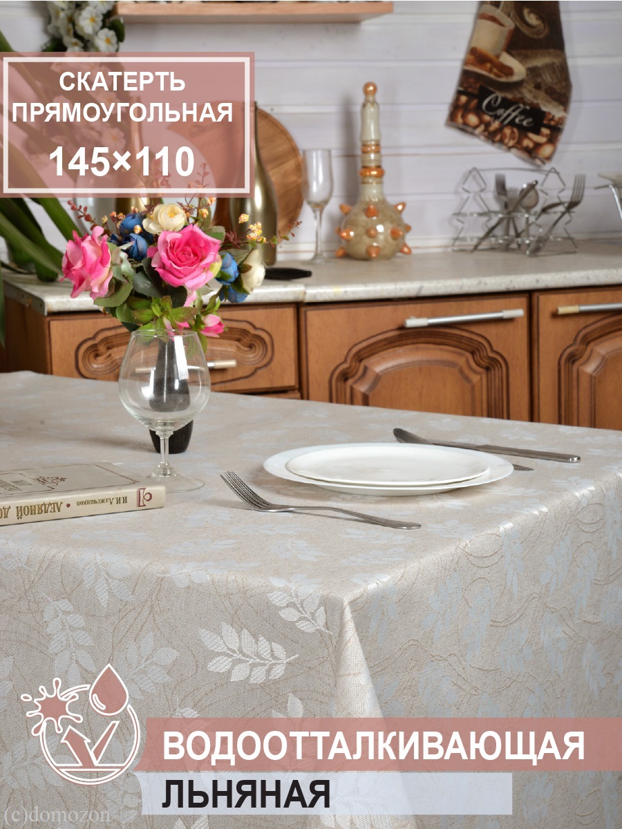 Скатерть прямоугольная Лен Веточки серо-бежевая 145х110 см