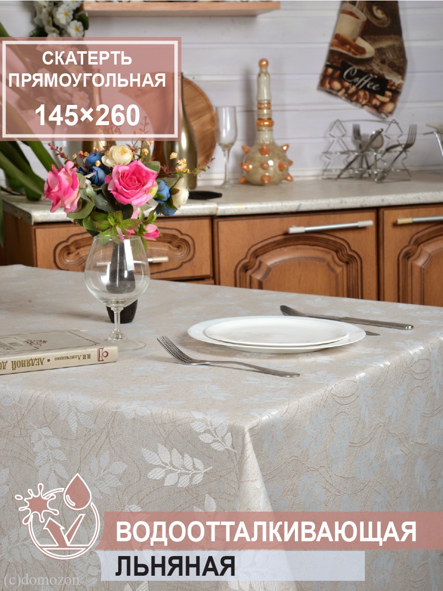 Скатерть прямоугольная Лен Веточки серо-бежевая 145х260 см