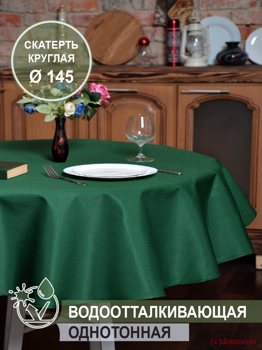 Скатерть круглая ТЕМП зеленая 145 см