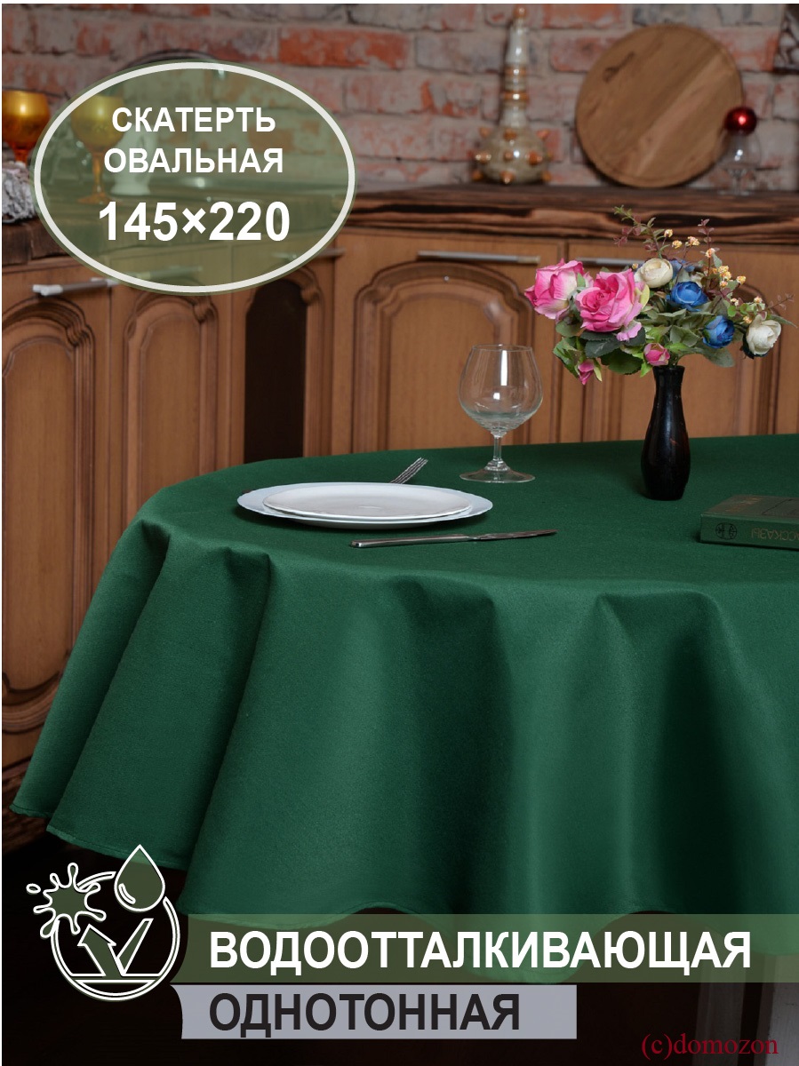 Скатерть овальная ТЕМП зеленая 145x220 см