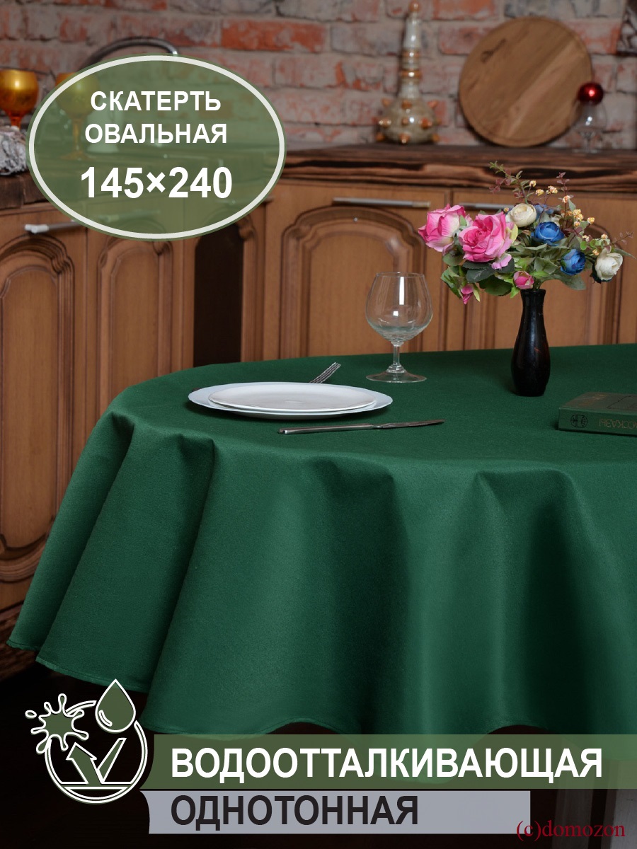 Скатерть овальная ТЕМП зеленая 145x240 см