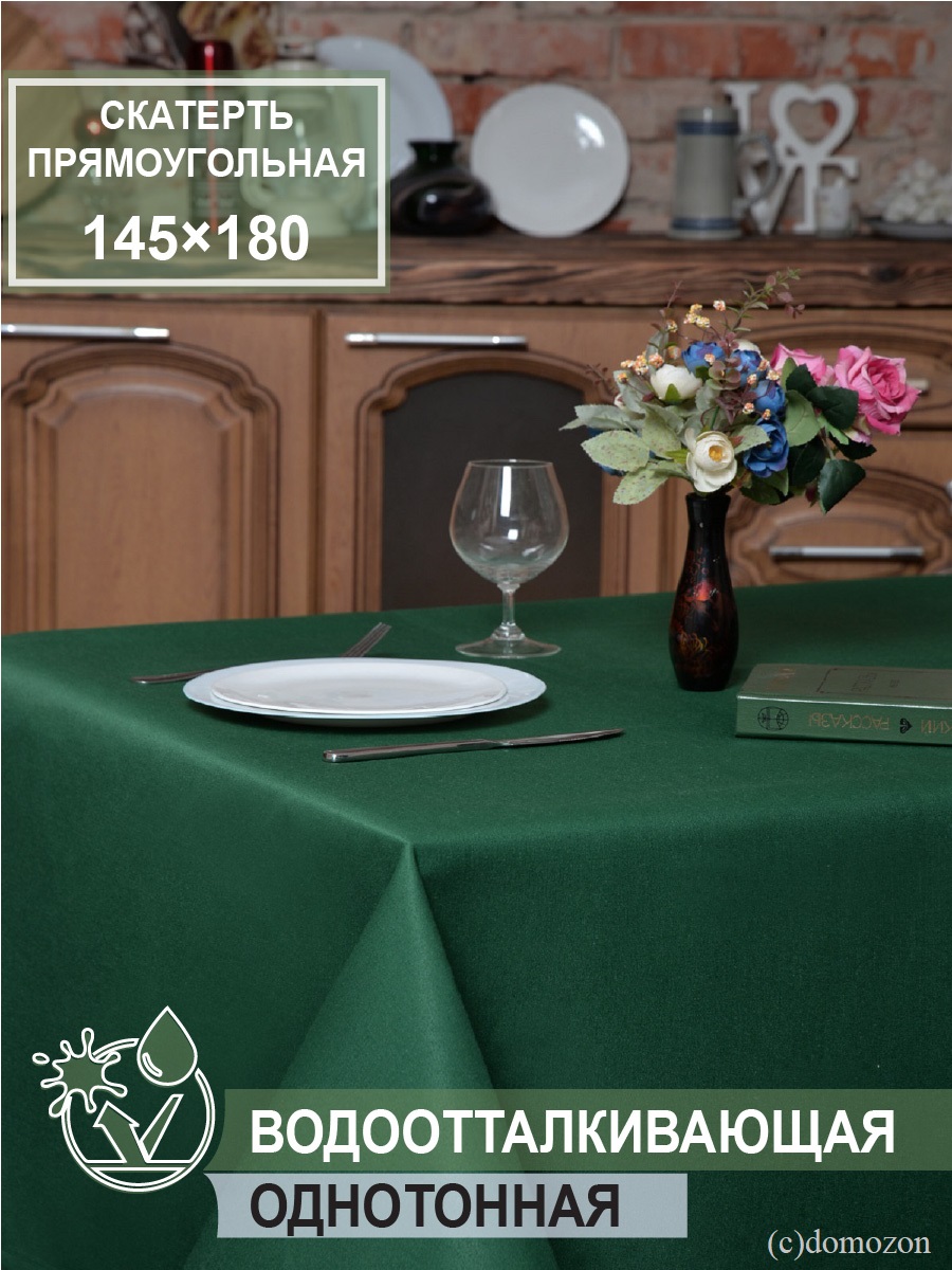Скатерть прямоугольная ТЕМП зеленая 145x180 см